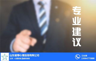 專業(yè)分手情感咨詢 用星爝心理咨詢技術幫你走出情感困境